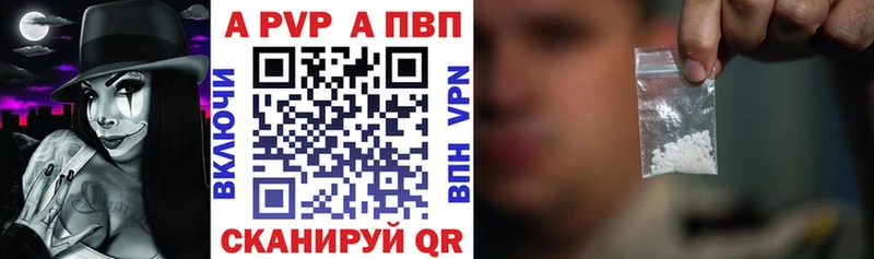 купить наркотики сайты Куса A-PVP Crystall