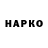 ГЕРОИН гречка Ane Buo