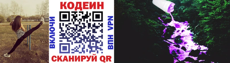 МЕГА ссылка  продажа наркотиков  Куса  Codein Purple Drank 