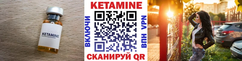 Кетамин ketamine Куса